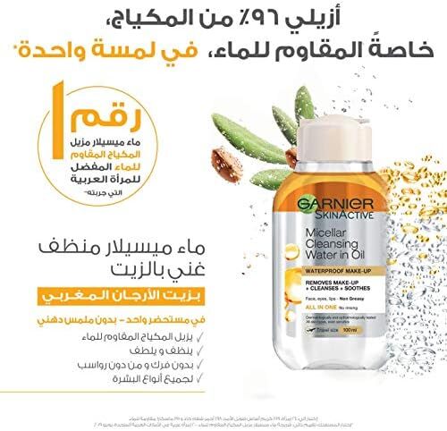 آب پاک کننده مایسل اکتیو پوست گارنیر در روغن 100 میلی لیتر Image