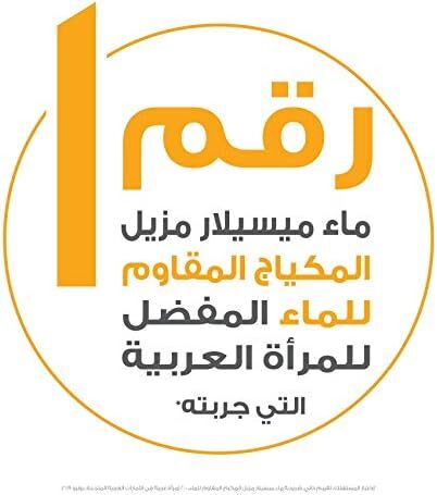 آب پاک کننده مایسل اکتیو پوست گارنیر در روغن 100 میلی لیتر Image