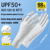 دستکش ضد آفتاب و ضد برنزه شدن UV Protection Gloves سفید رنگ، محافظ پوست دست در برابر اشعه خورشید، مناسب برای استفاده روزانه و رانندگی Thumbnail
