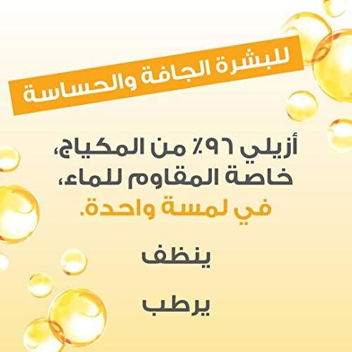 آب پاک کننده مایسل اکتیو پوست گارنیر در روغن، 400 میلی لیتر Image