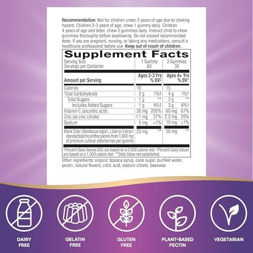 قرص های ژله ای Sambucus Elderberry برای کودکان از Nature's Way، قرص های پشتیبانی از سیستم ایمنی*، با ویتامین C و روی، طعم توت خوشمزه، 60 عدد Image